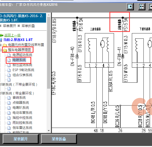 2016年东风风行景逸X5后氧传感器电路图