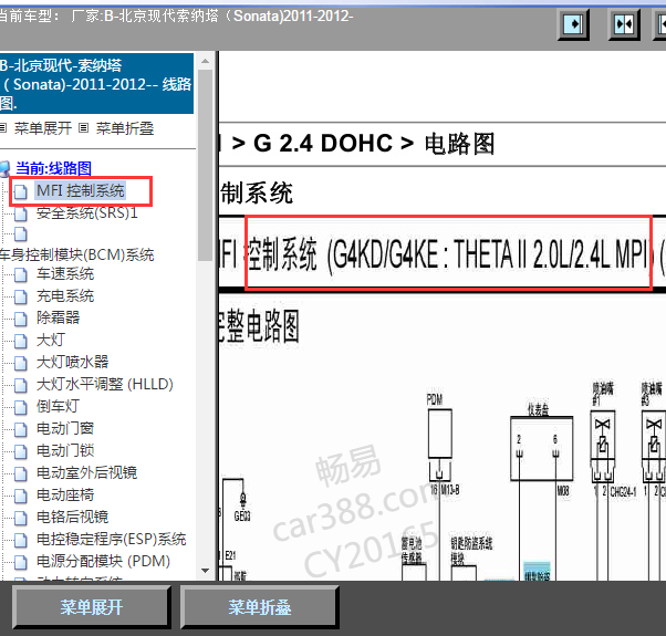 2011年索纳塔曲轴位置传感器电路图