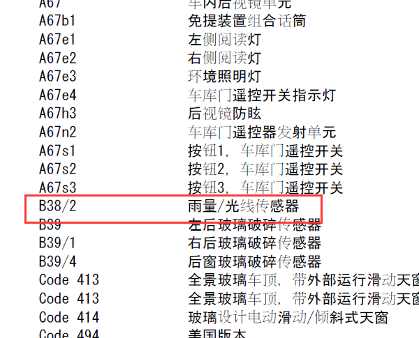 2012年奔驰R350光线传感器电路图