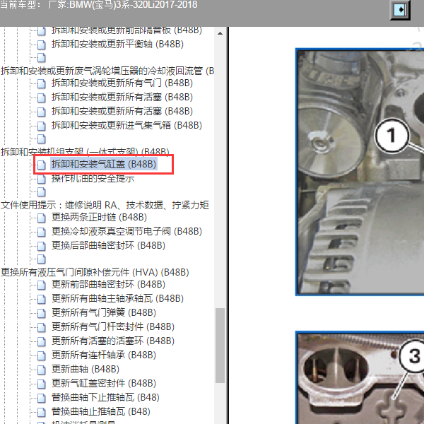 2017年宝马320 B48发动机缸盖维修.