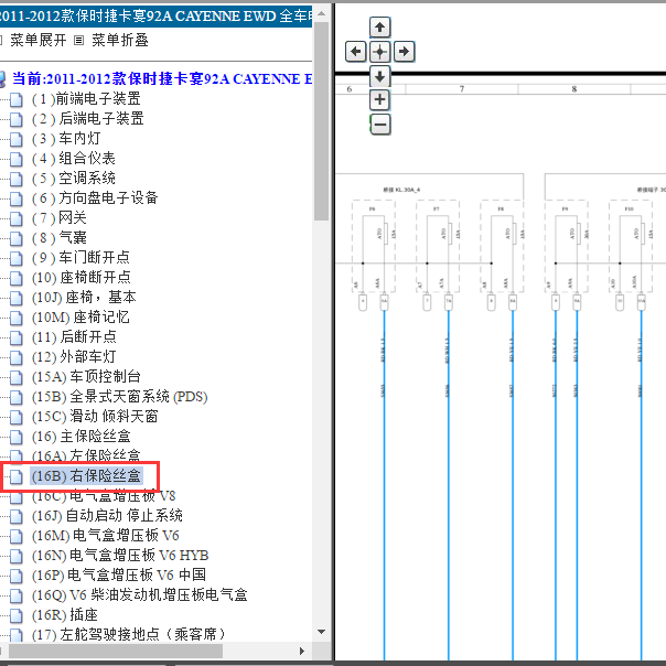 2011年保时捷卡宴保险丝盒电路