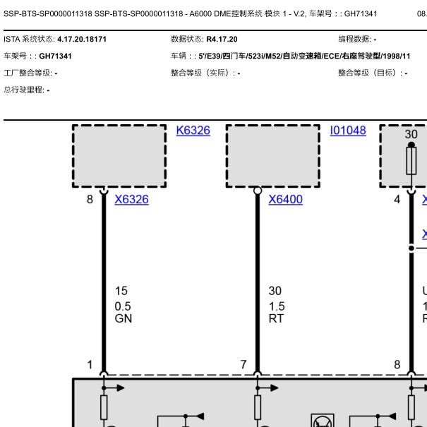 1998年宝马523I发动机电路图