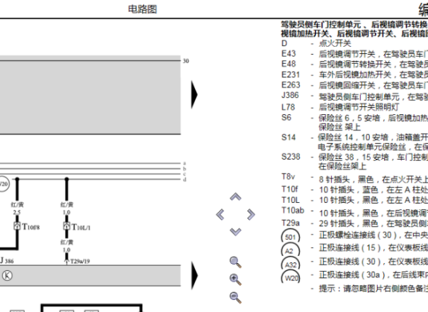 大众帕萨特领驭舒适系统电路图