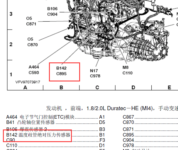 2007年福特福克斯进气歧管压力传感器位置