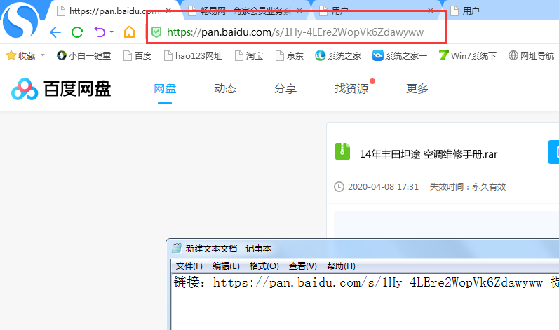 2014年丰田坦途空调维修手册