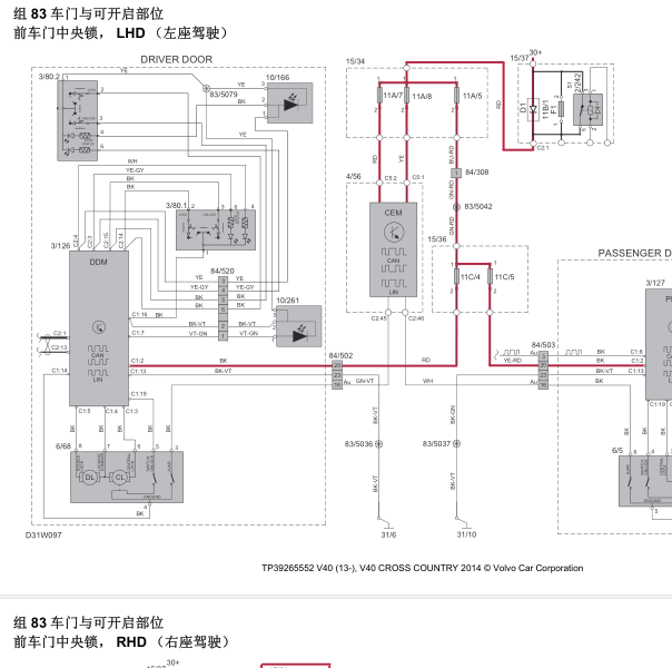 2014年沃尔沃V40门锁电路图