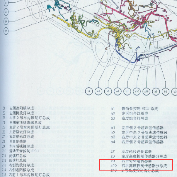 2010年丰田皇冠后高度传感器位置