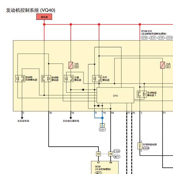 日产VQ40发动机电路图