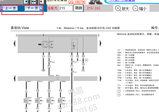 2013年大众桑塔纳志俊 CKZ发动机电路图