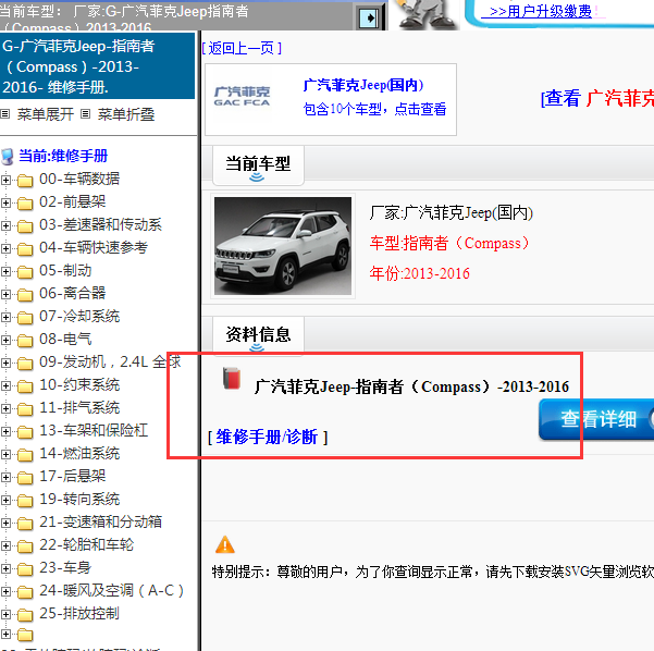 2013-2016å¹´åæ®æåèå¨è½¦ç»´ä¿®æå