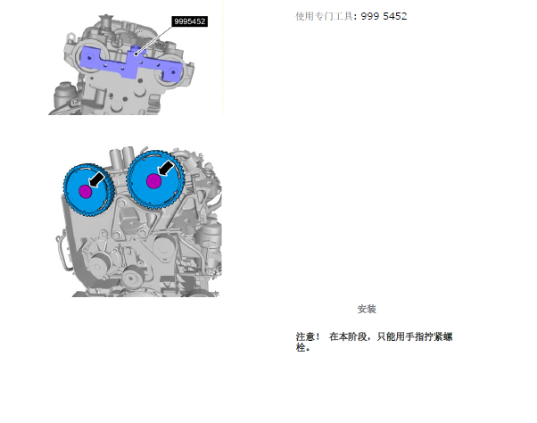 沃尔沃B5204T9发动机正时