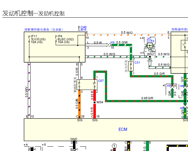 2017年五十铃D-MAX发动机电路图