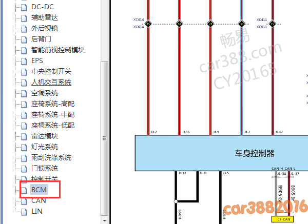 2017年长城VV5 BCM电路图