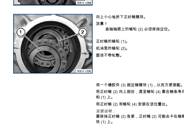 宝马N13发动机维修手册