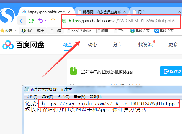 宝马N13发动机正时