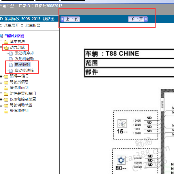 2013年标致3008发动机ECU与变速线ECU的线路图
