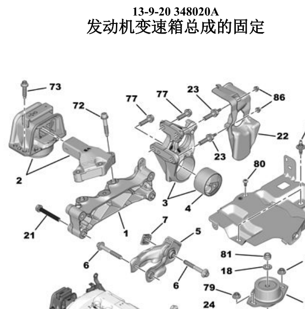 2014年雪铁龙DS5发动机分解图