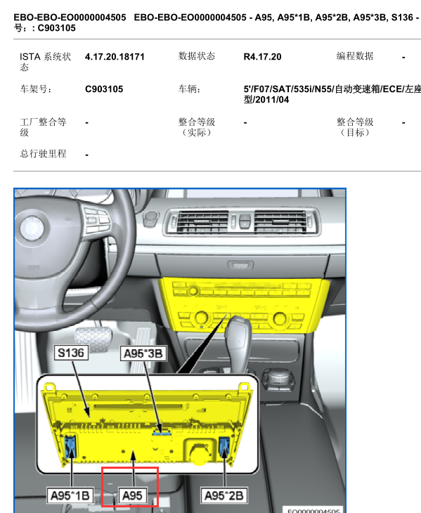 2011年宝马GT535 IHKA安装位置