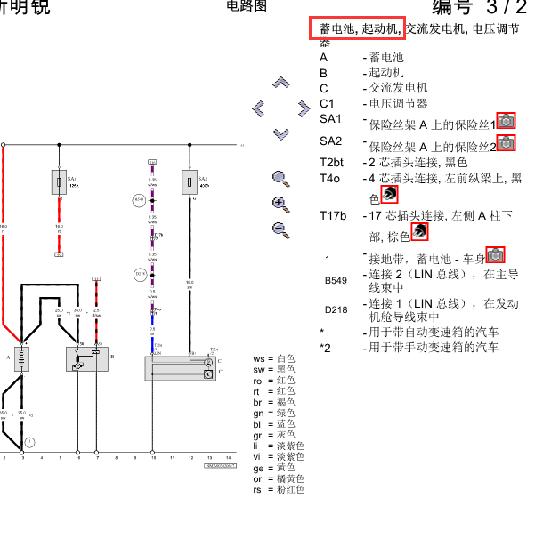 CSRA发动机电路图