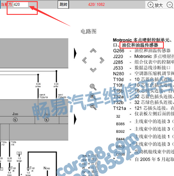 2006年大众途锐机油油位传感器电路图