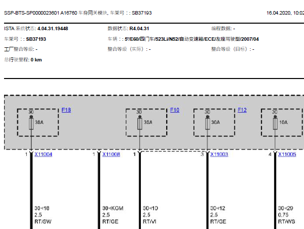 2007年宝马523Li车身网关电路图