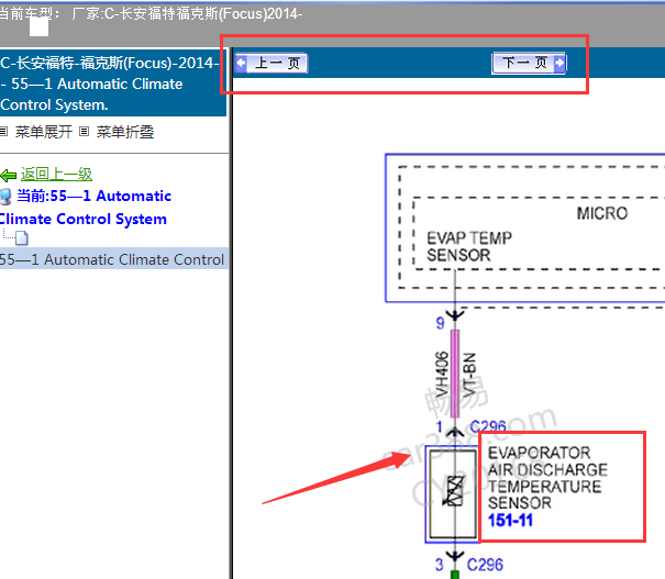 2014年长安福特福克斯室外温度传感器电路图