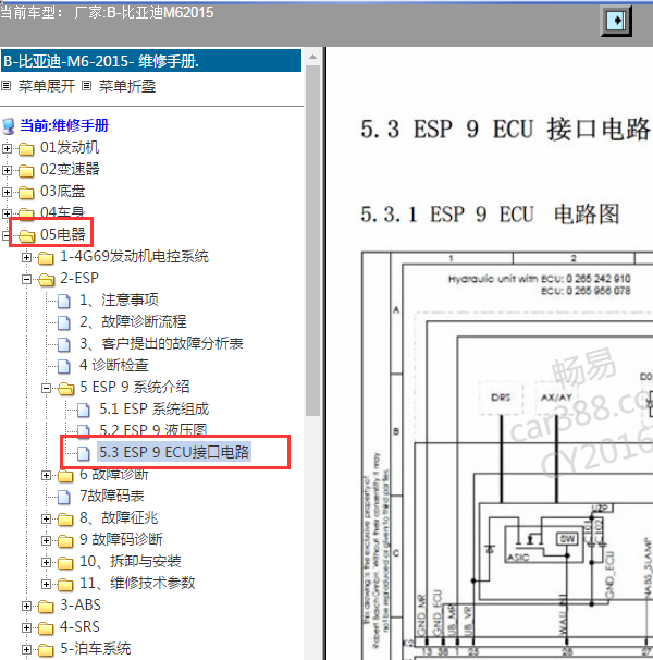2015年比亚迪M6EPS电路
