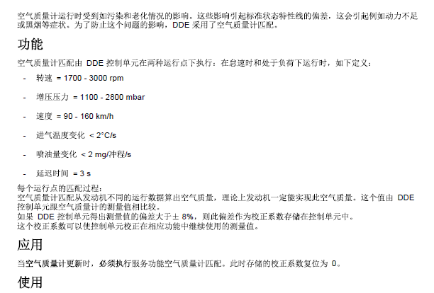 2003年宝马530i燃油压力和空气流量计数据