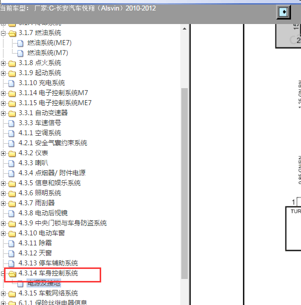 2010年长安悦翔车身控制电路图