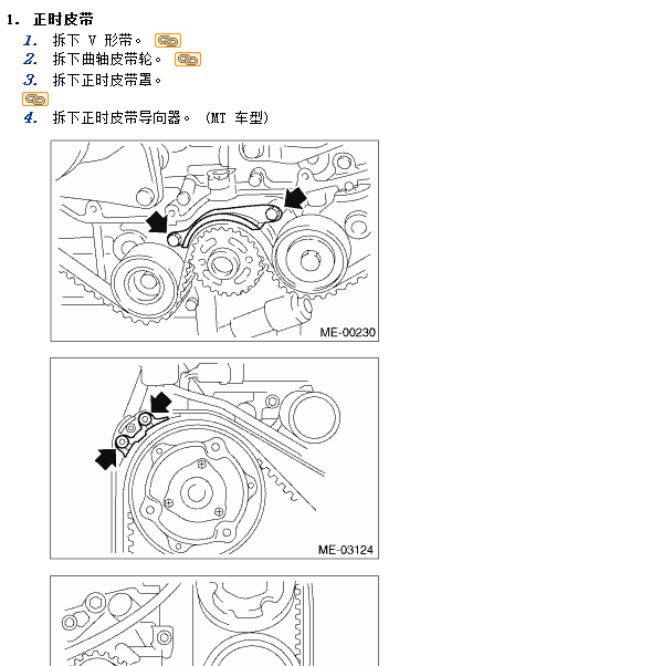 2010年斯巴鲁森林人发动机正时
