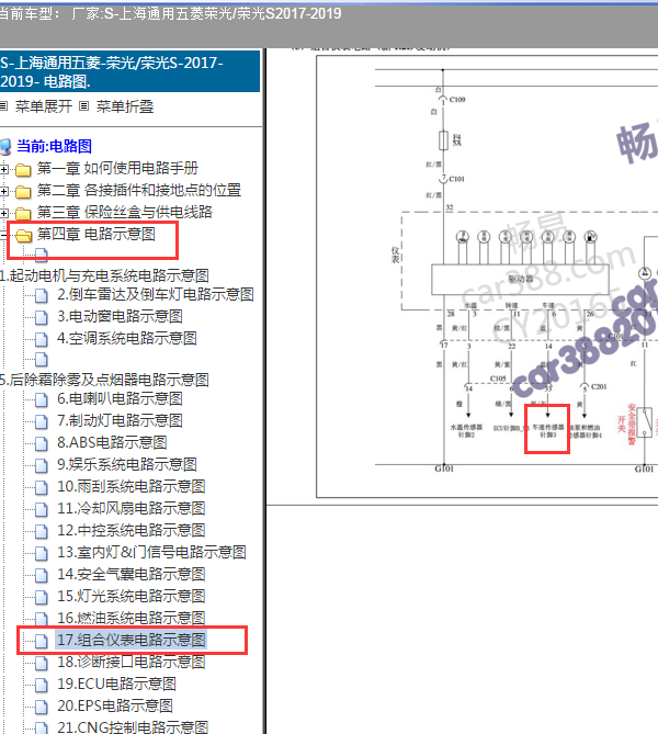 2017-2019年五菱荣光车速电路图