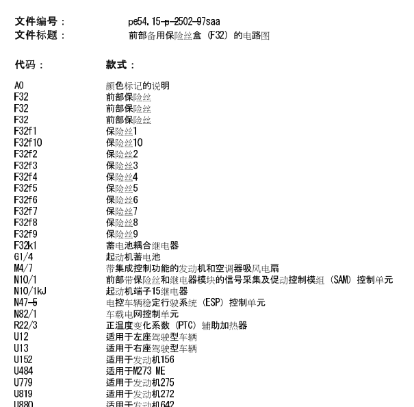 2011年奔驰R300空气悬挂控制电路图