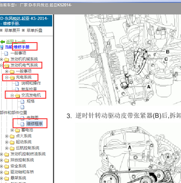 起亚K5发电机皮带拆装