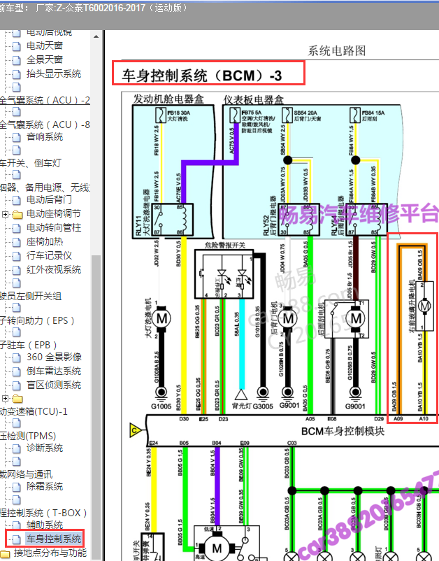 2016-2017年众泰T600运动款车窗升降电路图