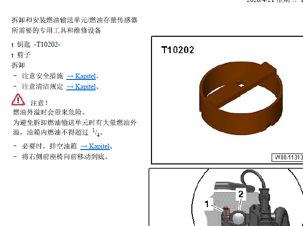 奥迪A8L燃油液位传感器资料
