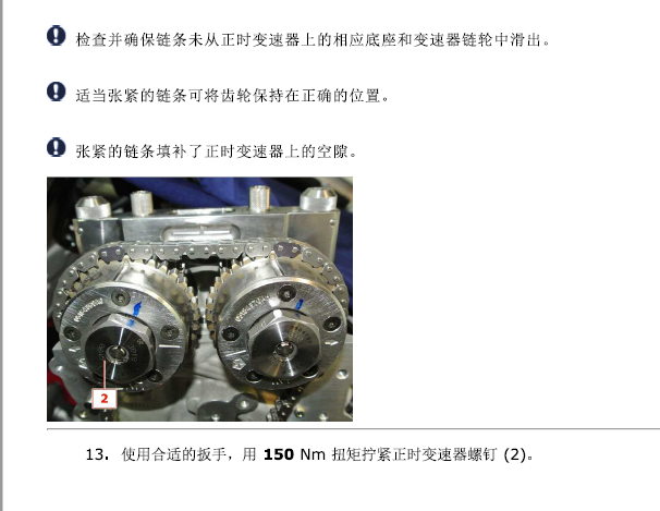 玛莎拉蒂总裁发动机正时