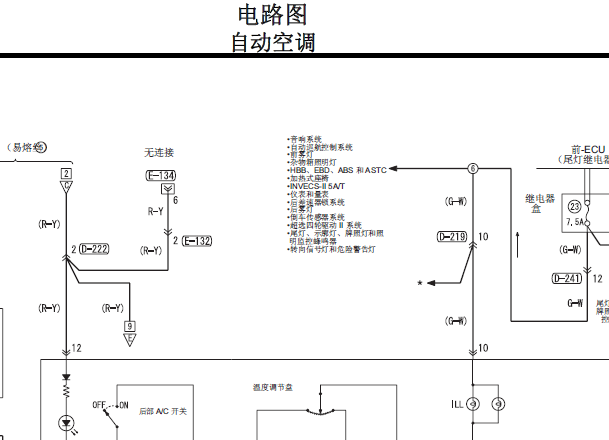 三菱帕杰罗自动空调线路图和控制单元位置图