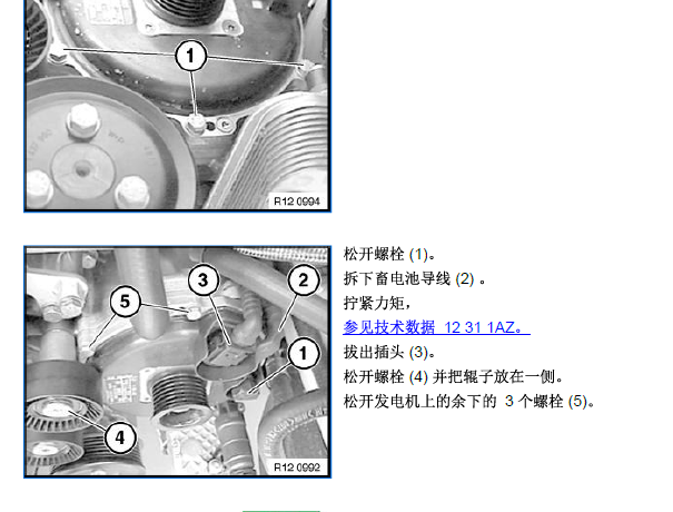 宝马M62发动机维修手册