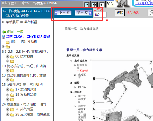 2014年奥迪A6L发动机维修手册