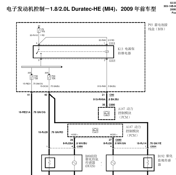 2009年福特福克斯发动机和仪表电路图