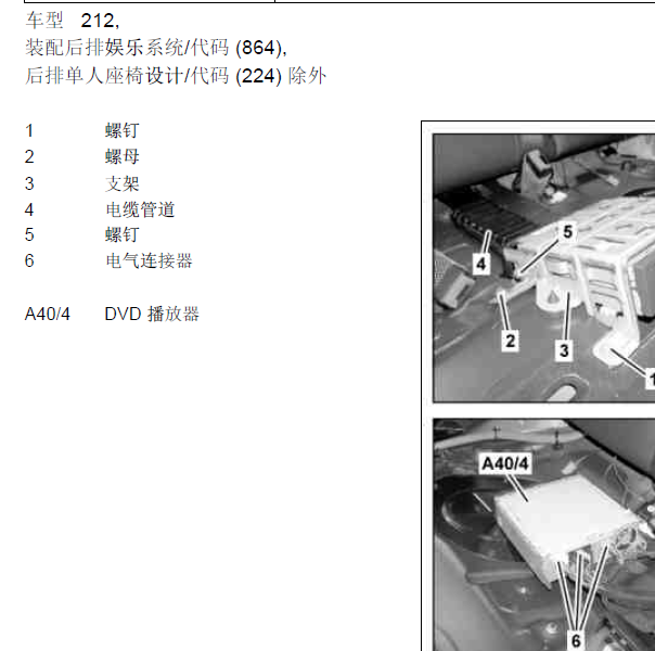 2016年奔驰E200CD机维修