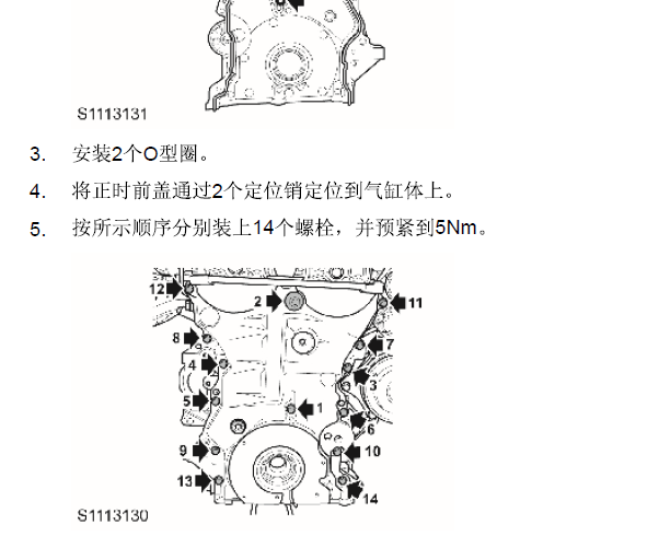 上汽荣威EI6发动机正时