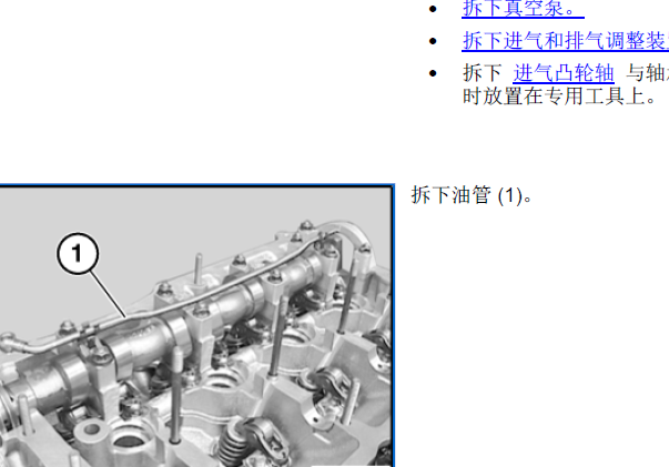 2012年宝马X1发动机维修手册