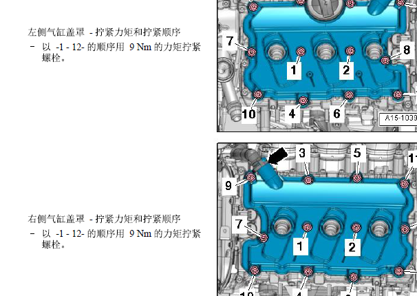 2014年大众途锐气缸盖和飞轮扭矩