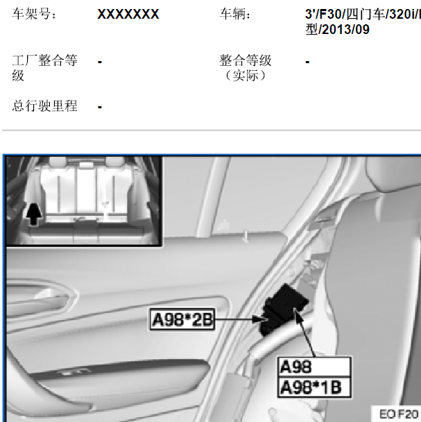 2013年宝马320燃油泵位置资料