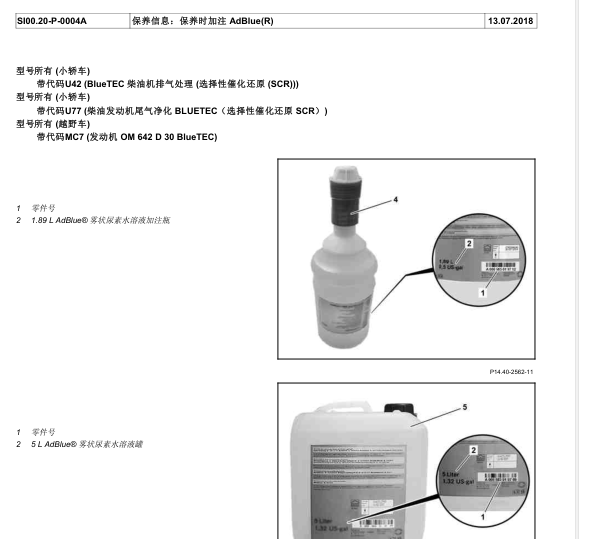 奔驰GLC300保养资料