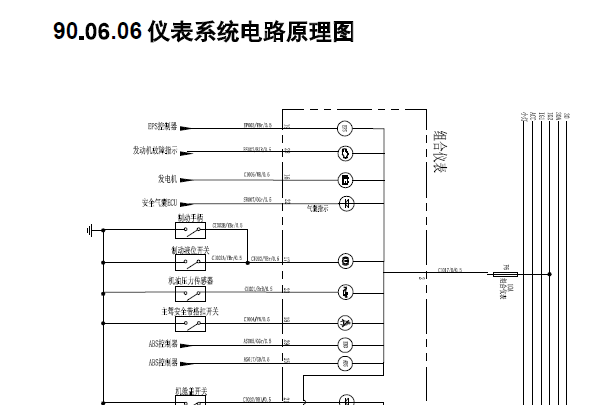 北汽威旺M20仪表电路图