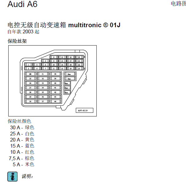 奥迪010J变速箱电路图