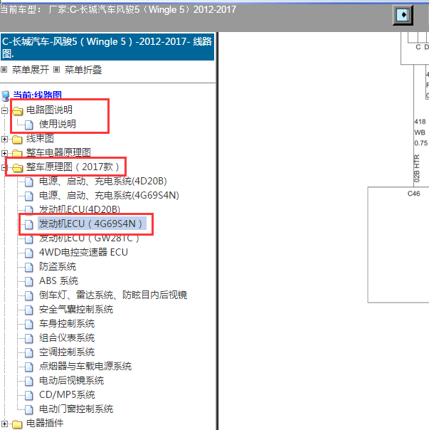 2012-2017年长城风骏5 4G69S4N 发动机电路图