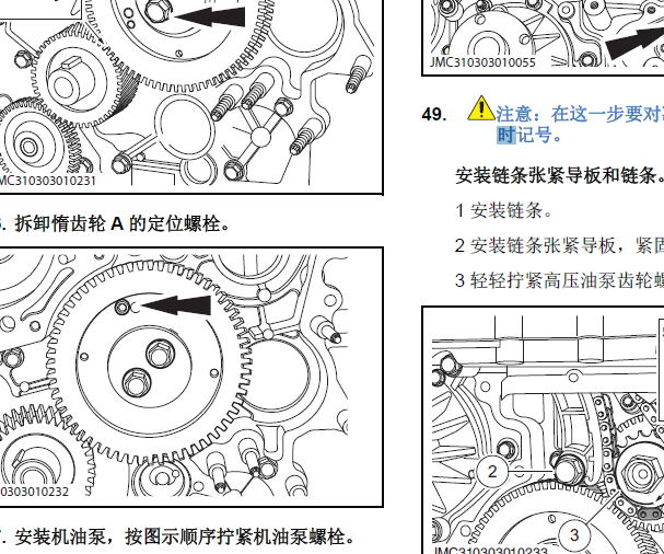 江铃JX4D30发动机正时